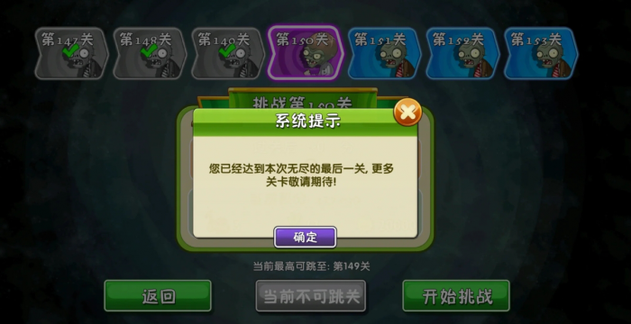 植物大战僵尸2海盗无尽平民怎么玩1