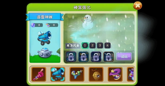 植物大战僵尸2造雪神器有什么用_植物大战僵尸二神器植物