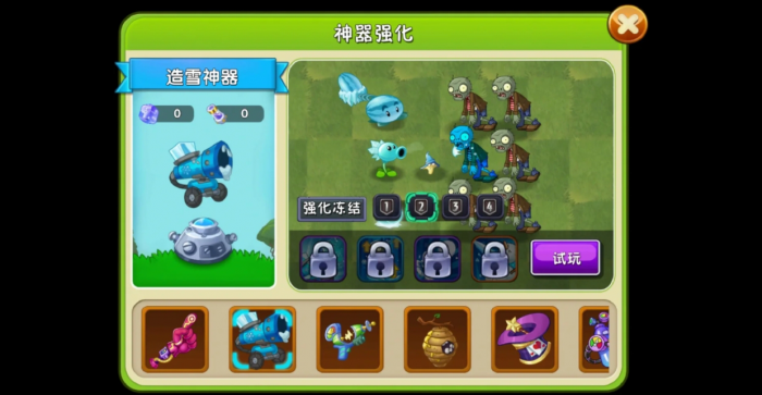 植物大战僵尸2造雪神器有什么用2