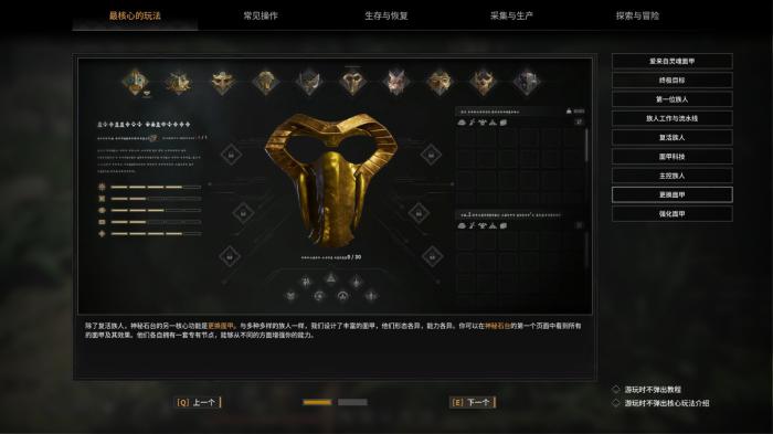 灵魂面甲黄金面甲如何获取2