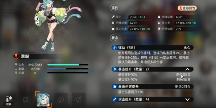 新月同行翠鬓的技能是什么机制_新月同行五星角色哪个强