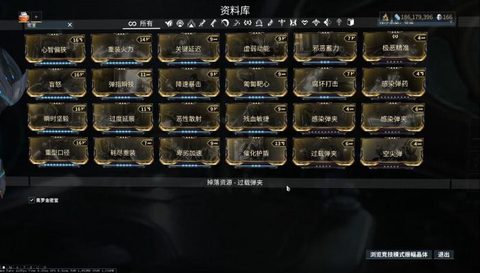 星际战甲触发几率和元素占比如何分配2