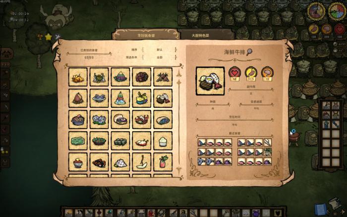 饥荒万金油料理有哪些_饥荒 大厨料理