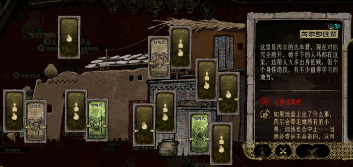 苏丹的游戏芮尔全剧情线有什么1