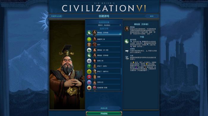 文明6秦始皇前中后期怎么玩1