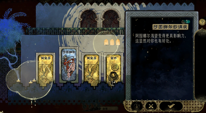 苏丹的游戏舞娘阿图娜尔该怎么升金1