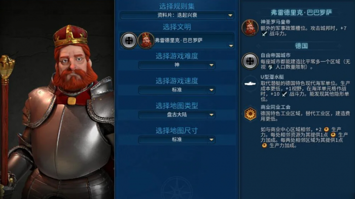 文明6德国该怎么玩1