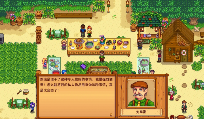 星露谷物语第一年的任务道具在哪里2