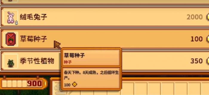 星露谷物语第一年来钱最快的方法是什么2