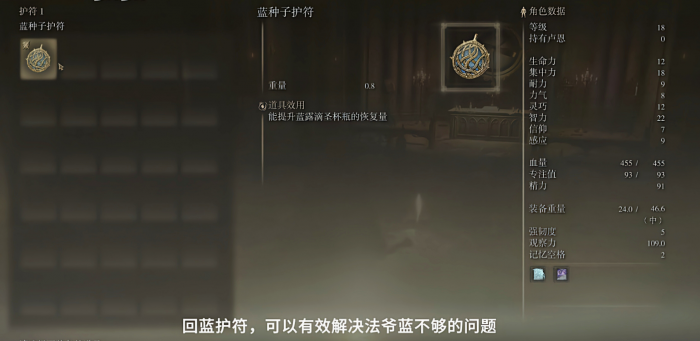 艾尔登法环利耶尼亚和王城护符有哪些3