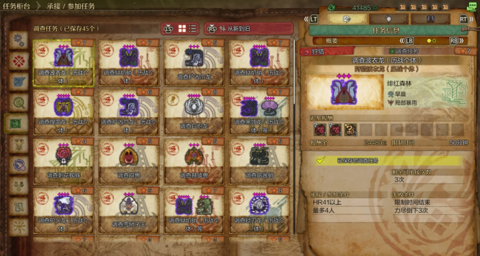 怪物猎人荒野怪物有哪些种类_怪物猎人系列所有怪物介绍