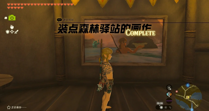 塞尔达传说装点驿站的画作任务怎么做1