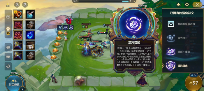 金铲铲之战重质不重量可升级什么装备2