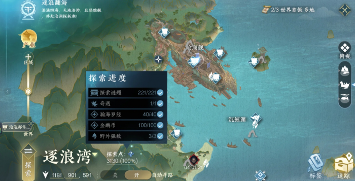 逆水寒手游逐浪湾探索能拿到什么1