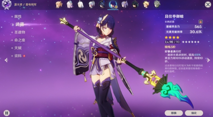 原神且住亭御咄适合哪些角色_且住为佳是什么意思