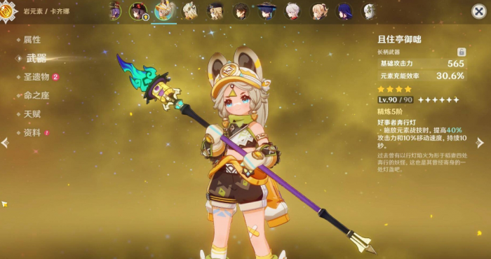 原神且住亭御咄适合哪些角色2