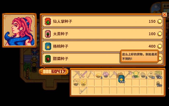 星露谷物语需要囤的资源有哪些2