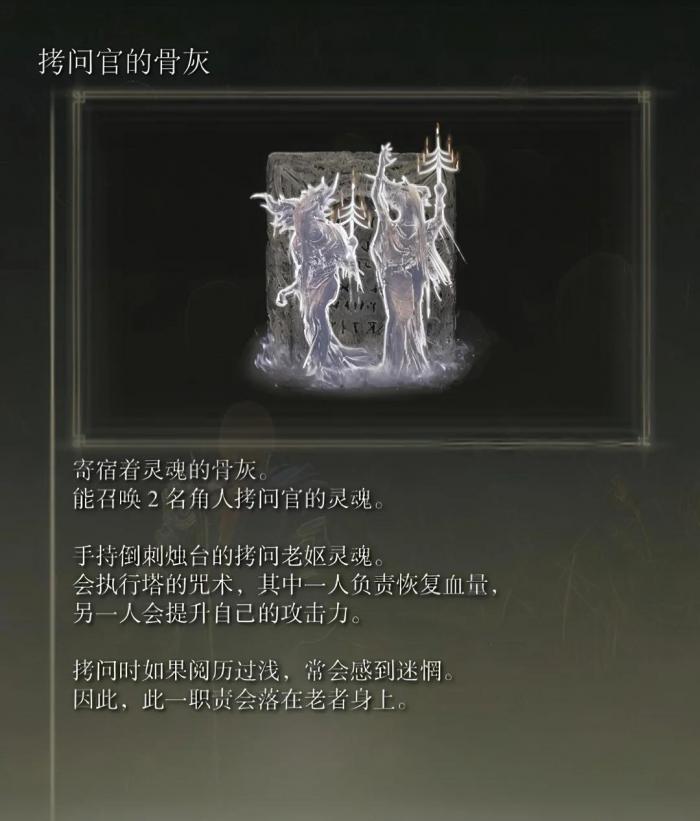 艾尔登法环DLC骨灰怎么收集2