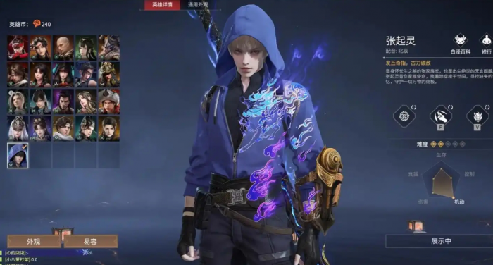 永劫无间张起灵和崔三娘技能怎么样_永劫无间崔三娘带v几