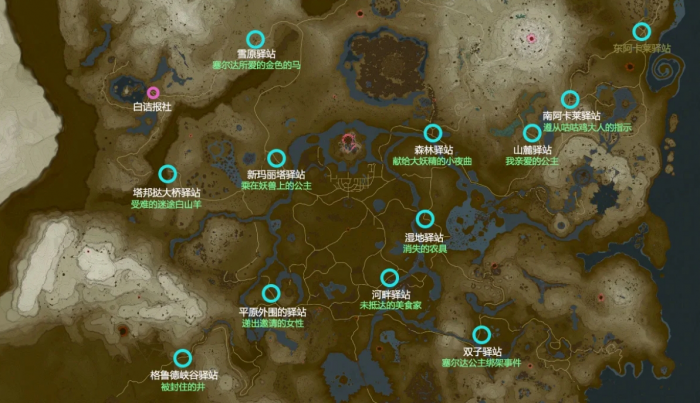 塞尔达传说白诘报社任务怎么做_塞尔达传说白光