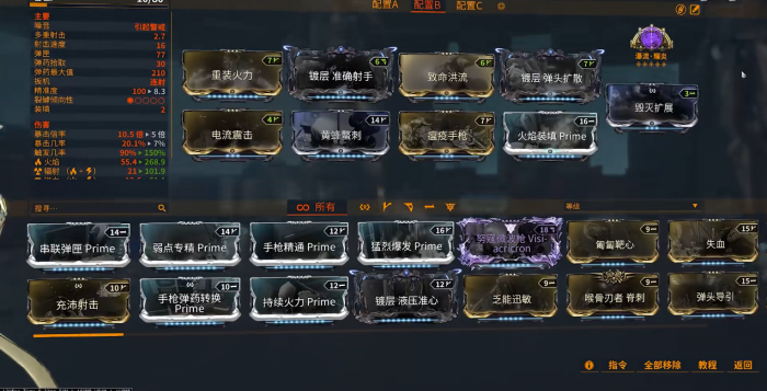 星际战甲赤毒努克微波怎么配卡1