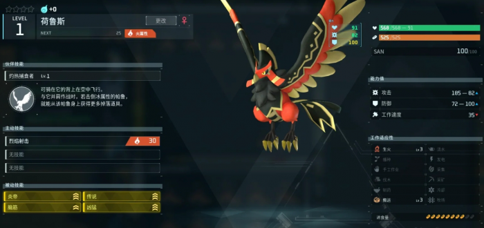 幻兽帕鲁育种要注意什么_幻兽种能力