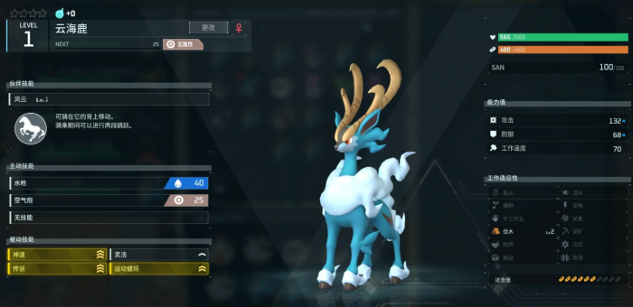 幻兽帕鲁育种要注意什么3