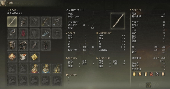 艾尔登法环拳套武器有哪些3