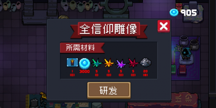 元气骑士雕像有什么用处1