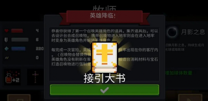 元气骑士超界者有什么用1