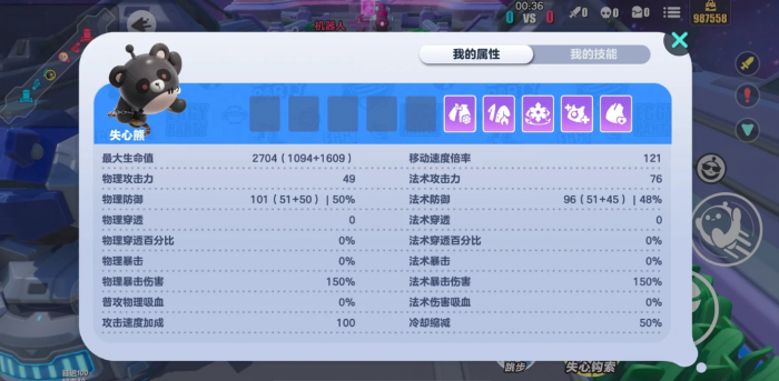 蛋仔派对超燃大乱斗失心熊怎么出装1