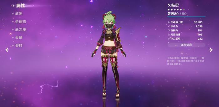 原神哪些四星辅助最值得培养1