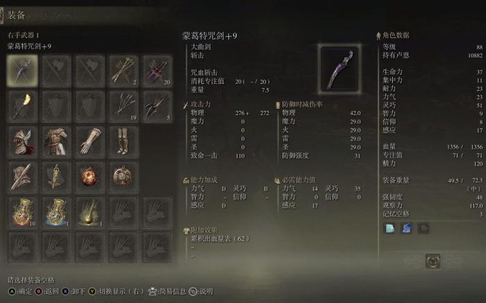 艾尔登法环大曲剑和重刺剑有哪些1