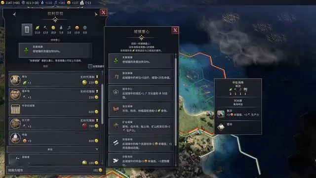 文明7怎样提高城区的产出2