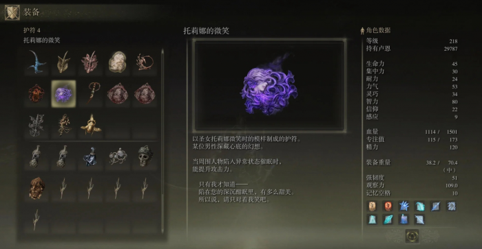 艾尔登法环托莉娜和丹恩支线怎么做1