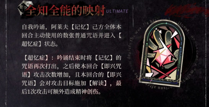 重返未来阿莱夫技能有哪些2