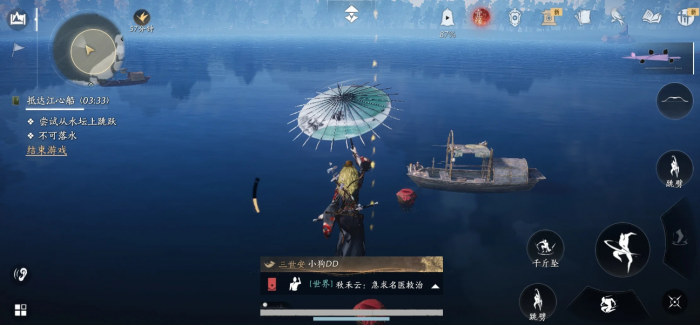 燕云十六声伞有什么隐藏用途2