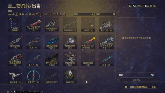 星际战甲刷物资有什么技巧2