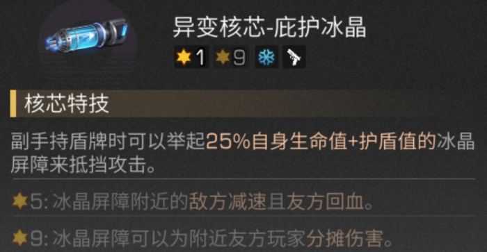 明日之后手枪和双枪核芯有哪些2