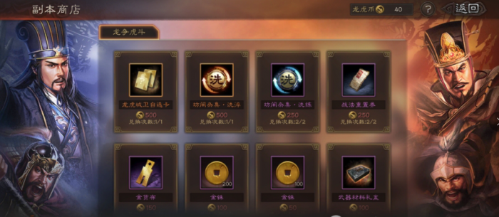 三国志战略版怎么快速囤金珠2