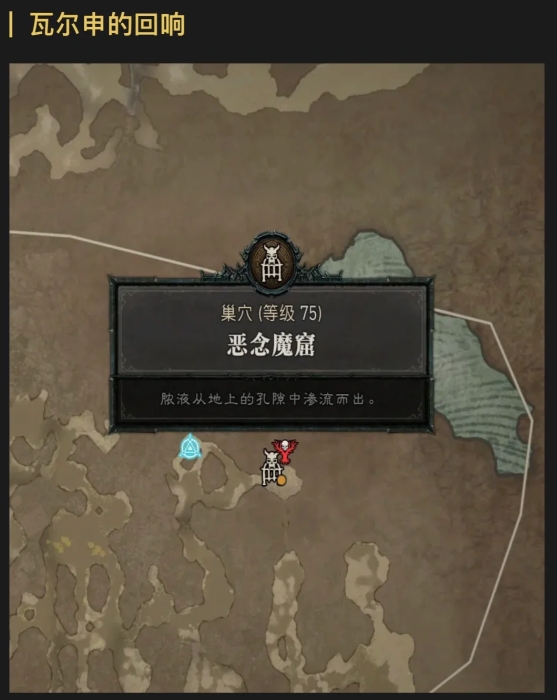 暗黑破坏神4终局boss有哪些1