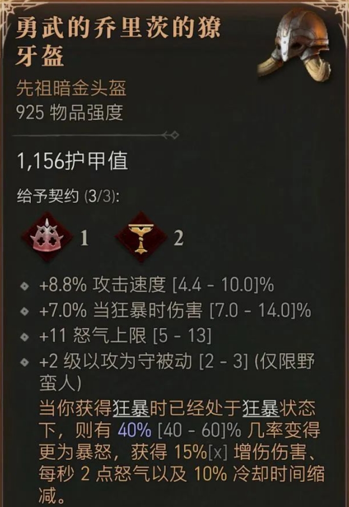 暗黑破坏神4终局boss有哪些2