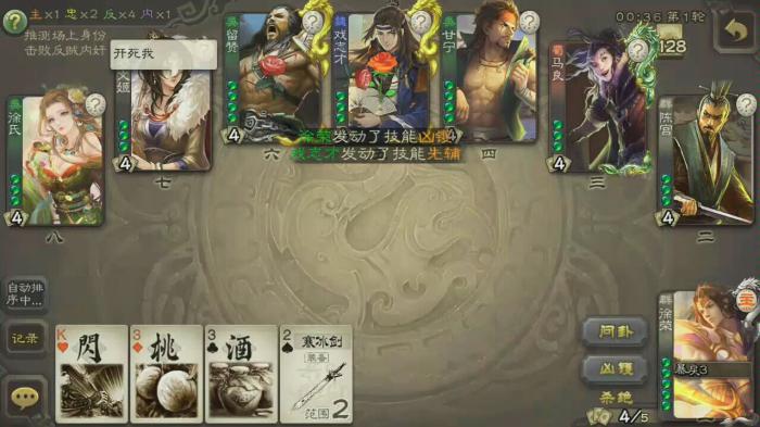 三国杀手游主公身份的优劣势体现在哪2