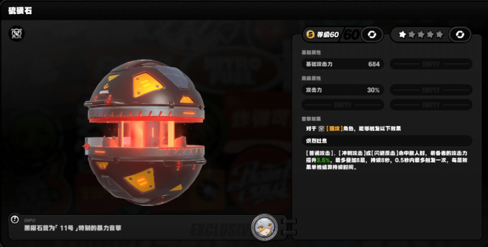 绝区零伊芙琳专武以及平替有哪些2