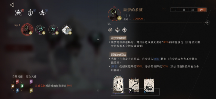 重返未来噩梦的映射怎么打1