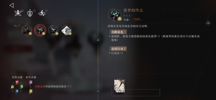 重返未来噩梦的映射怎么打2