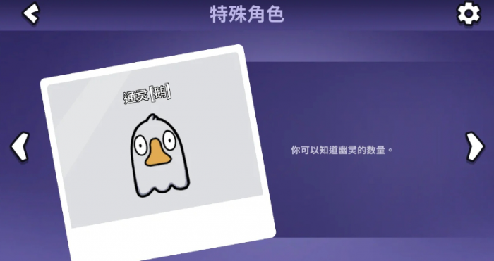 鹅鸭杀通灵该怎么玩1