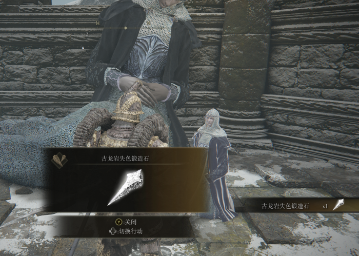 艾尔登法环古龙岩失色锻造石怎么获得_艾尔登法环古龙岩失色锻造石无限购买