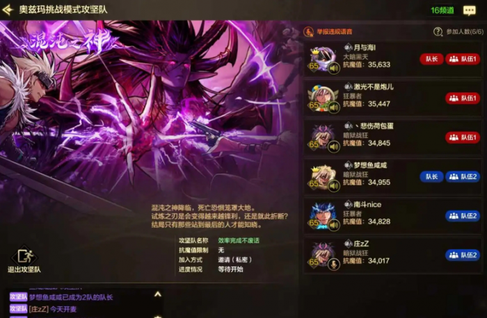 地下城与勇士手游奥兹玛轮椅流怎么玩_地下城奥兹玛是使徒吗