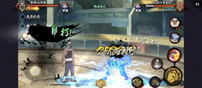 火影忍者手游地怨虞角都灌伤手法是什么2